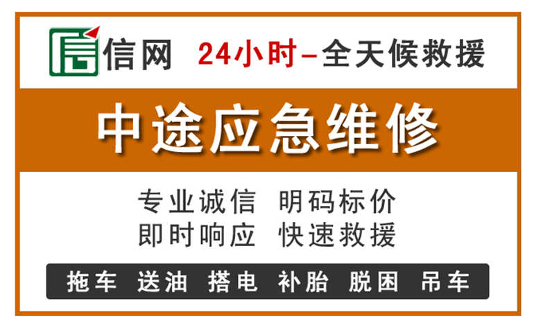 通化附近汽车应急维修电话